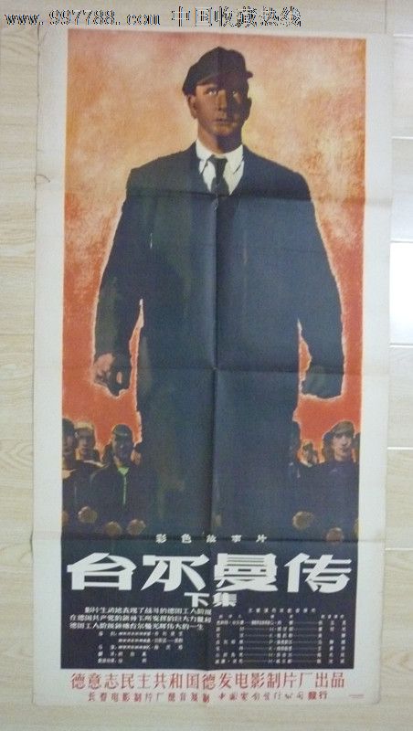 办假执业医师